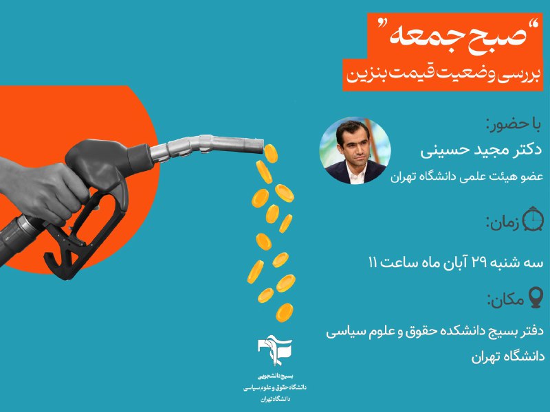 ***✅️*** **«صبح جمعه»**