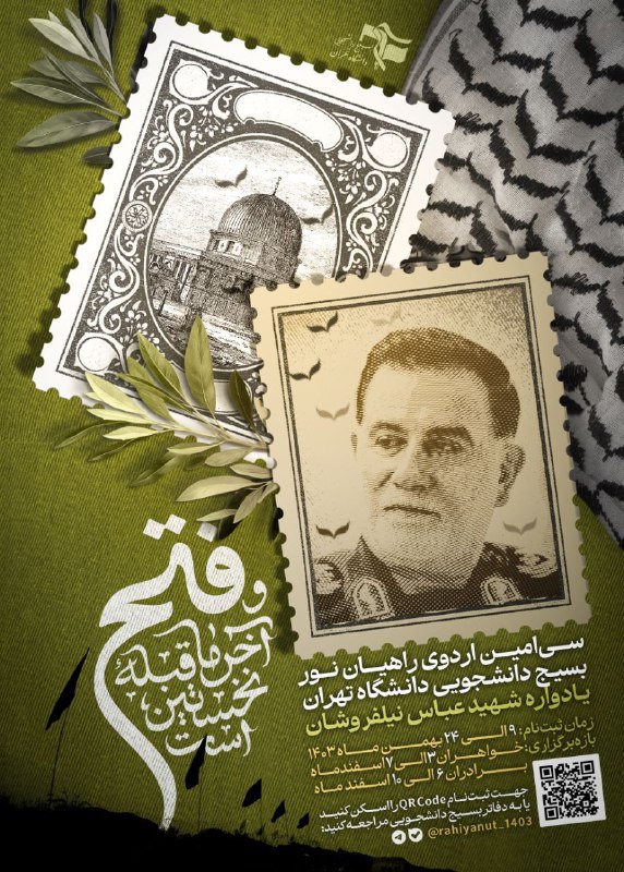 ***✅️*** **و فتح آخر ما، قبله …