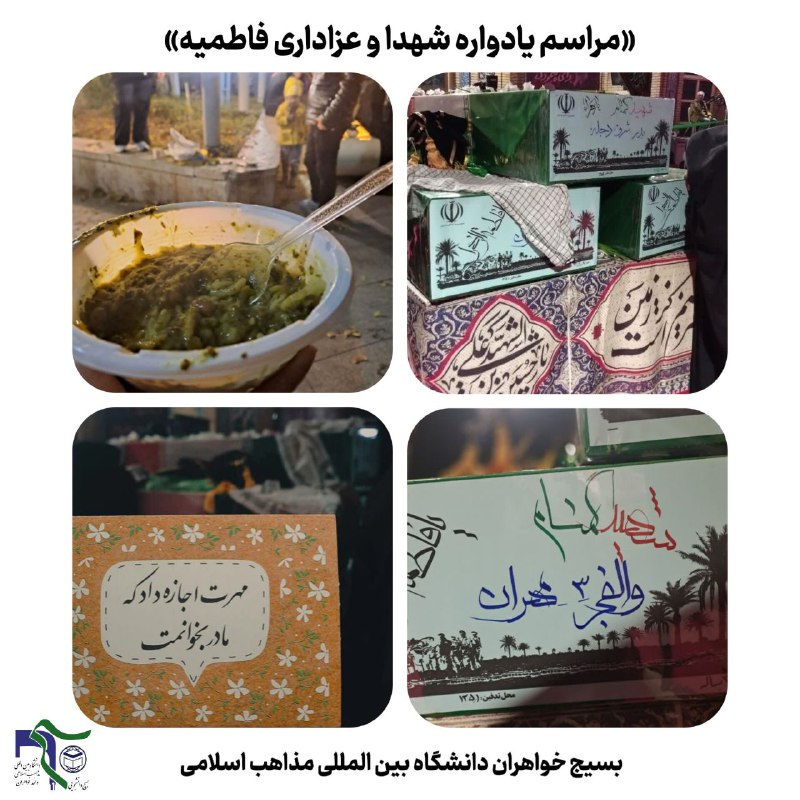 ***?*** مراسم یادواره شهدا همراه با …