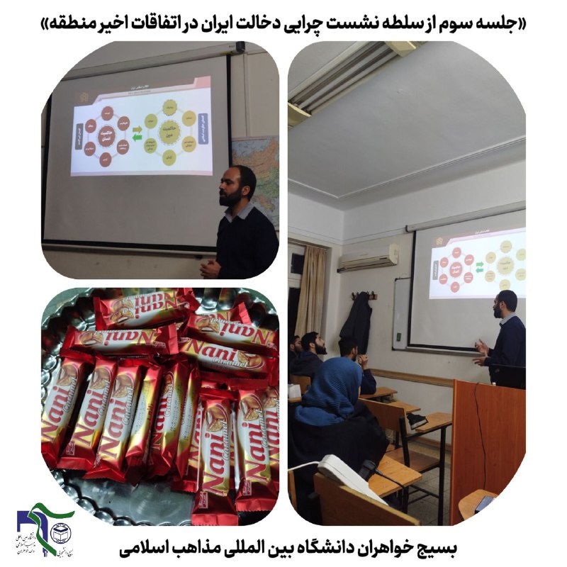 ***?***جلسه سوم از «سلسله نشست چرایی …