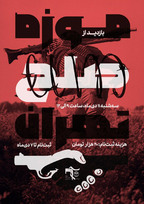 **معاونت بین‌الملل بسیج‌خواهران‌