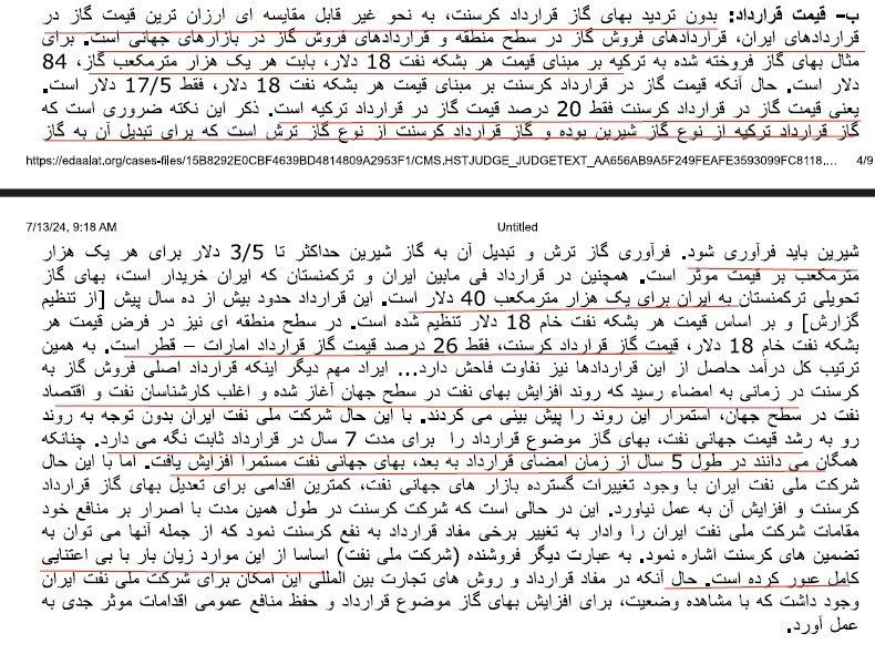 بسیج دانشجویی نوشیروانی بابل