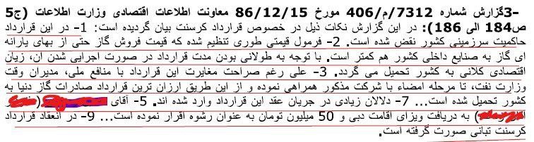 بسیج دانشجویی نوشیروانی بابل