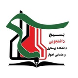 ***?***قابل توجه نمایندگان دانشجویان کلیه رشته …