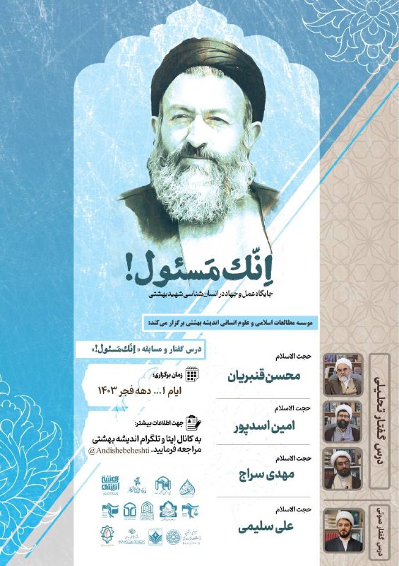 ***💠***موسسه مطالعات اسلامی و علوم انسانی …