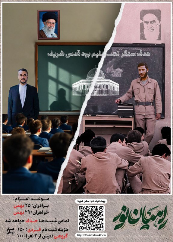 ***✅*** ثبت نام اردوی [#راهیان\_نور](?q=%23%D8%B1%D8%A7%D9%87%DB%8C%D8%A7%D9%86_%D9%86%D9%88%D8%B1) ۱۴۰۳ …