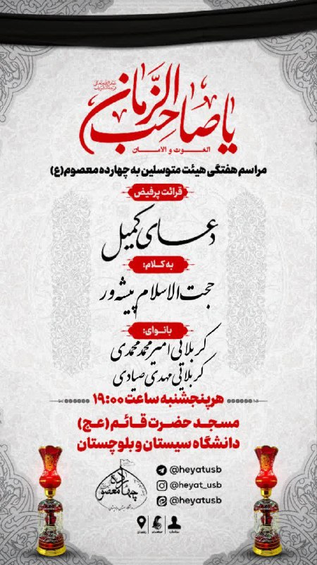 [#اعلام\_مراسم](?q=%23%D8%A7%D8%B9%D9%84%D8%A7%D9%85_%D9%85%D8%B1%D8%A7%D8%B3%D9%85)