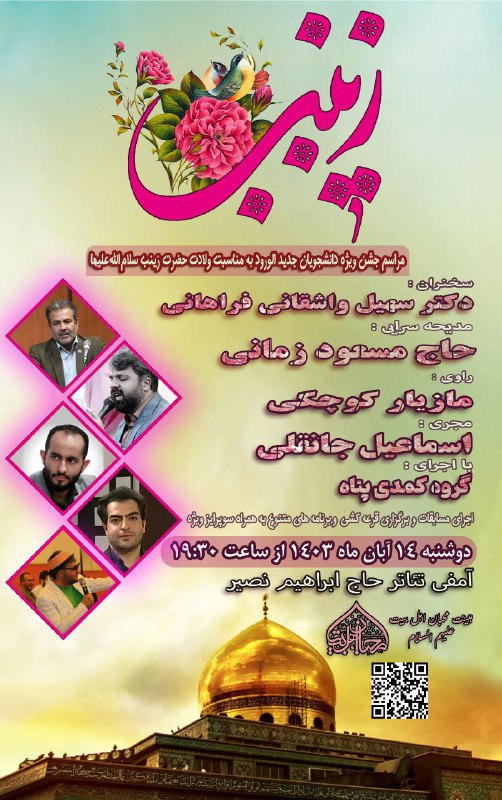 ***?***بسم اللّه الرحمن الرحیم