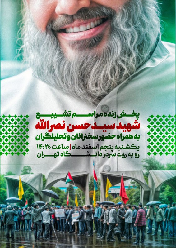 ***🔹️*****حزب‌الله زنده است**