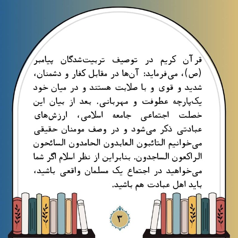 مه‌شکن | بسیج دانشجویی دانشگاه علوم …