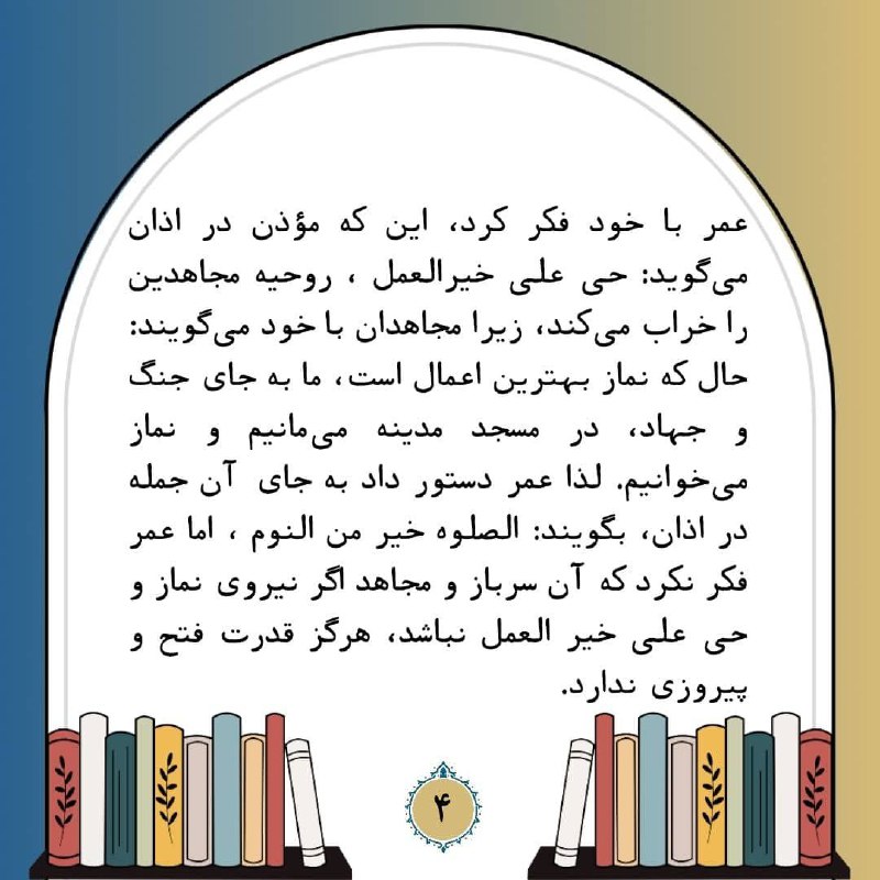 مه‌شکن | بسیج دانشجویی دانشگاه علوم …