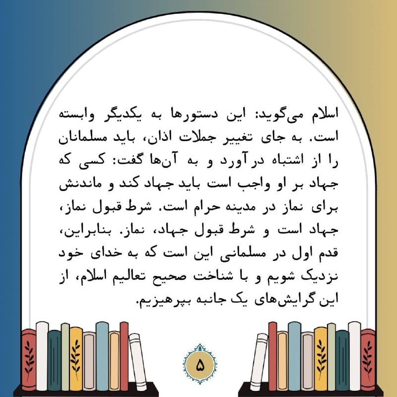 مه‌شکن | بسیج دانشجویی دانشگاه علوم …