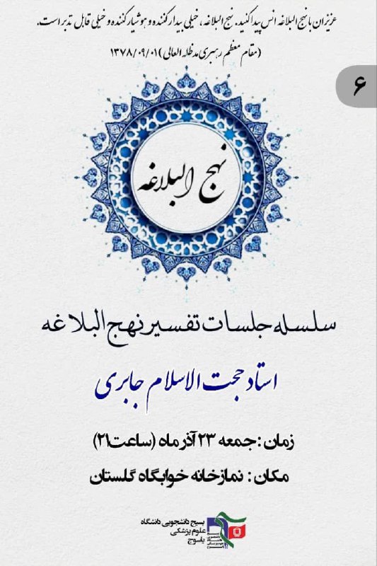 ***?*** [#شیپورچی](?q=%23%D8%B4%DB%8C%D9%BE%D9%88%D8%B1%DA%86%DB%8C) | سلسله جلسات تفسیر …