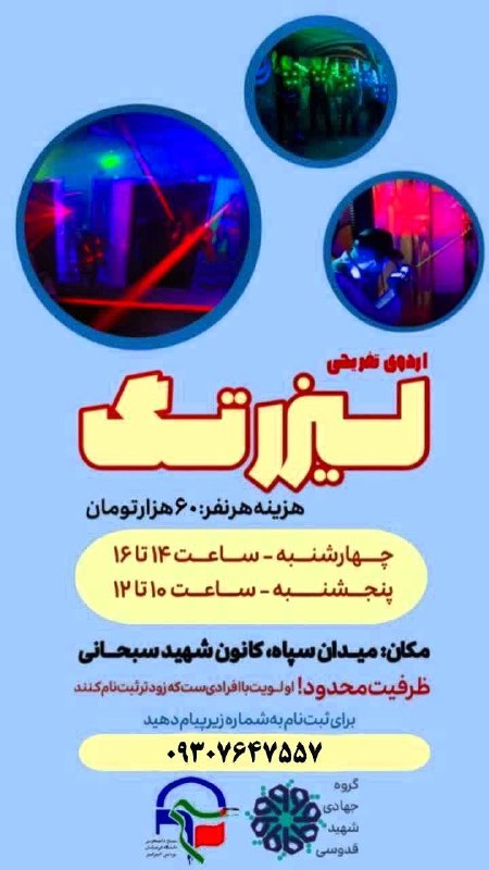 معاونت [#جهادی](?q=%23%D8%AC%D9%87%D8%A7%D8%AF%DB%8C) بسیج دانشجویی دانشگاه فرهنگیان …