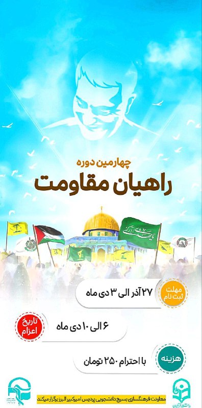 معاونت [#فرهنگسازی](?q=%23%D9%81%D8%B1%D9%87%D9%86%DA%AF%D8%B3%D8%A7%D8%B2%DB%8C) بسیج دانشجویی دانشگاه فرهنگیان …