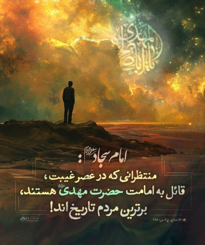**امام سجاد (ع):