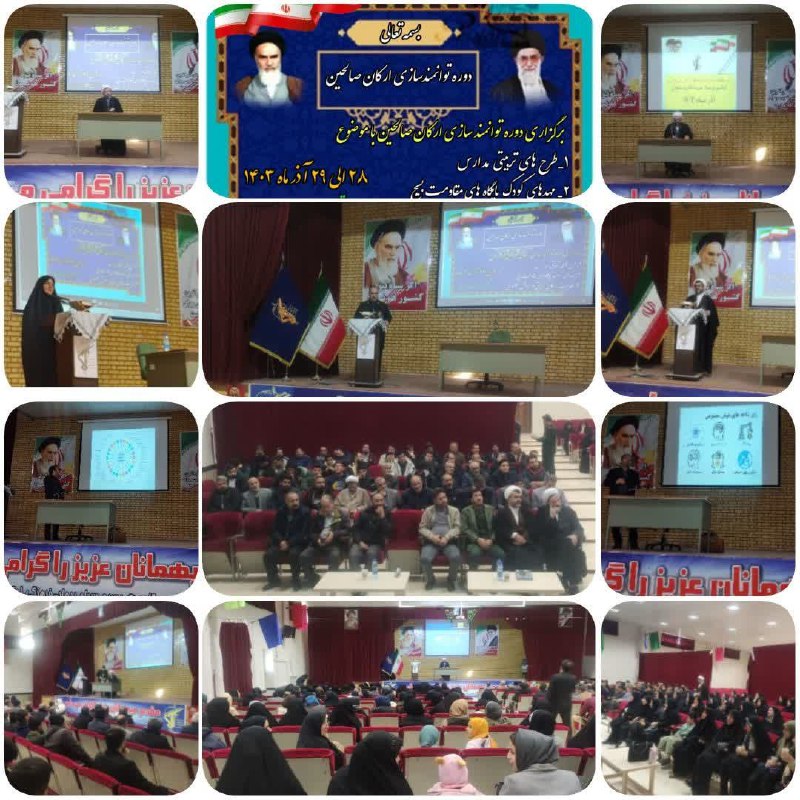 [#دوره\_توانمند\_سازی\_توانا](?q=%23%D8%AF%D9%88%D8%B1%D9%87_%D8%AA%D9%88%D8%A7%D9%86%D9%85%D9%86%D8%AF_%D8%B3%D8%A7%D8%B2%DB%8C_%D8%AA%D9%88%D8%A7%D9%86%D8%A7)