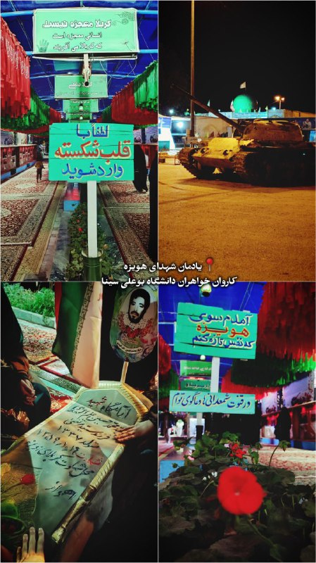 ***📍***هویزه