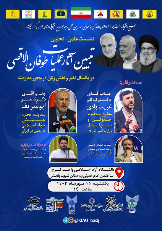 ***?*** به مناسبت سالگرد عملیات طوفان …