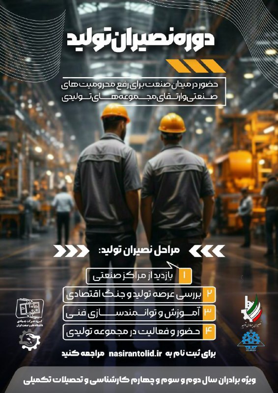 ***?*** حضور در میدان صنعت برای …