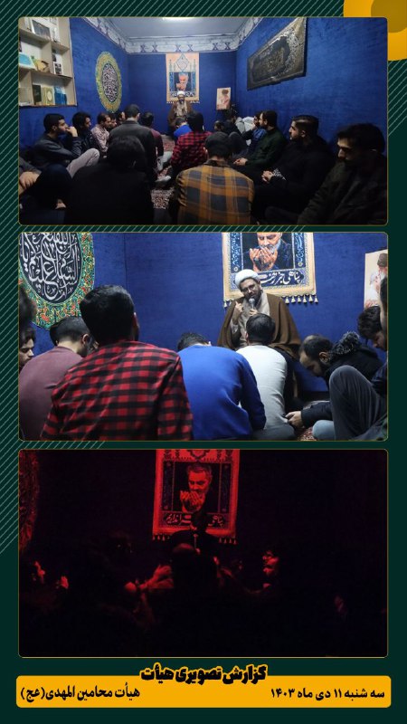 *****?***** [**#گزارش\_تصویری**](?q=%23%DA%AF%D8%B2%D8%A7%D8%B1%D8%B4_%D8%AA%D8%B5%D9%88%DB%8C%D8%B1%DB%8C) *****?***مراسم هفتگی هیئت محامین …