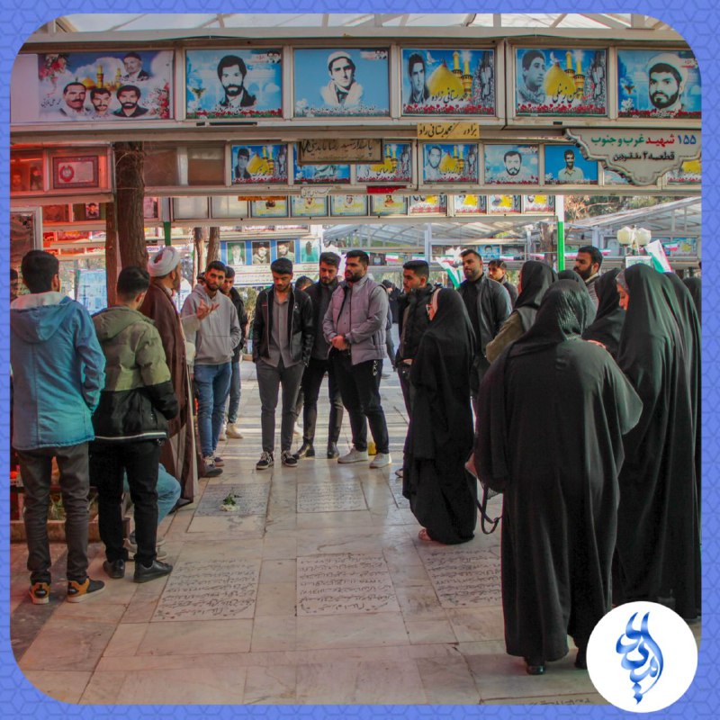 بسیج دانشجویی دانشگاه علوم و فنون …