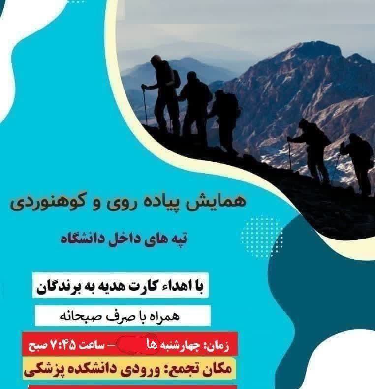 ***⭕️***معاونت فرهنگی و دانشجویی دانشگاه علوم‌پزشکی …