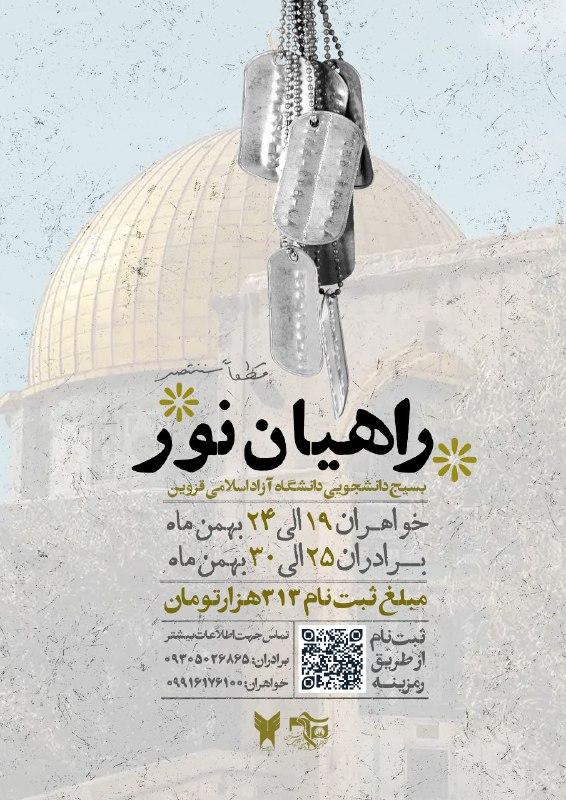***🔸*****«قطعاً سننتصر ...!»***🔸***