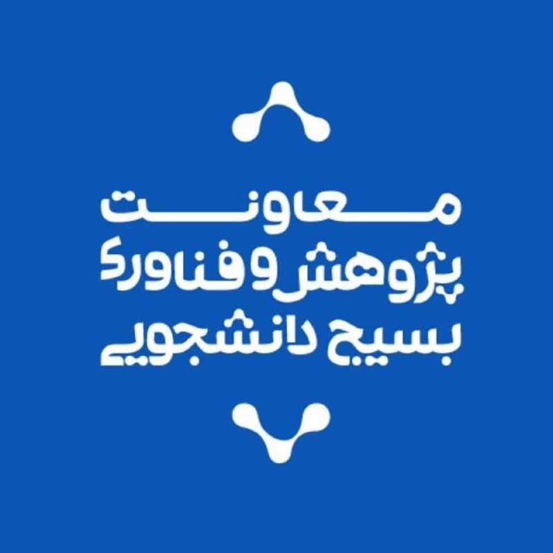 ***?*** کانال تخصصی معاونت پژوهش و …