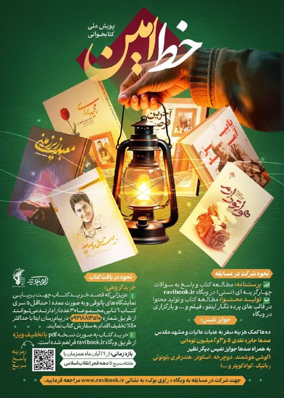 [#سازمان\_بسیج\_رسانه](?q=%23%D8%B3%D8%A7%D8%B2%D9%85%D8%A7%D9%86_%D8%A8%D8%B3%DB%8C%D8%AC_%D8%B1%D8%B3%D8%A7%D9%86%D9%87)