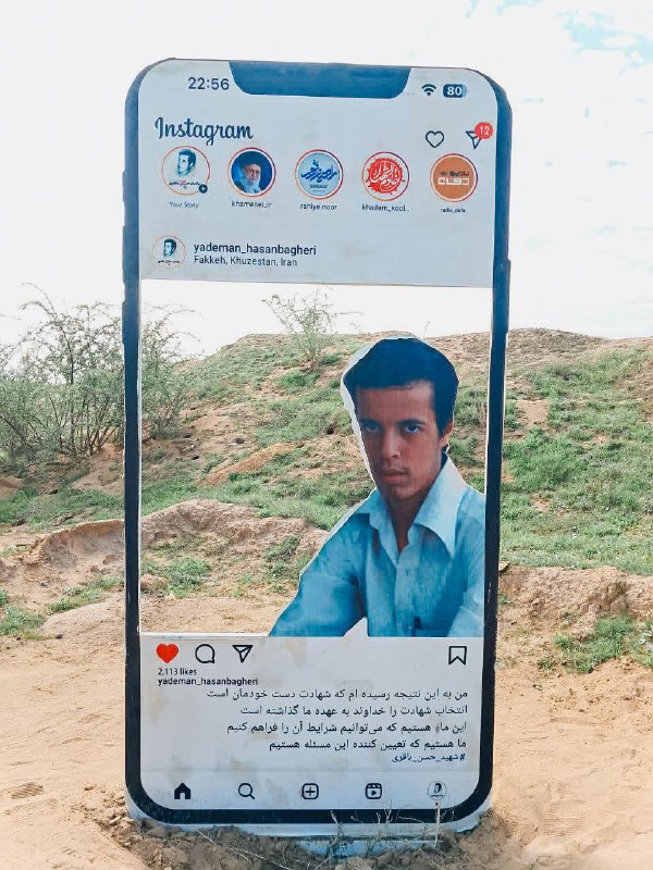 بسیج دانشجویی دانشگاه شهاب دانش قم