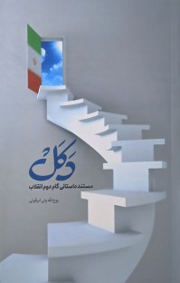 ***?***اصلاحیه***?***