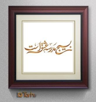 - امام خمینی(ره):