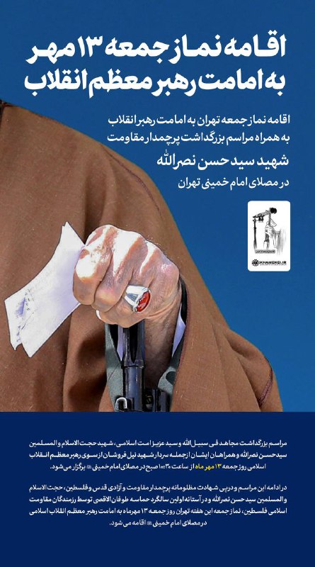 [#اطلاعیه](?q=%23%D8%A7%D8%B7%D9%84%D8%A7%D8%B9%DB%8C%D9%87)