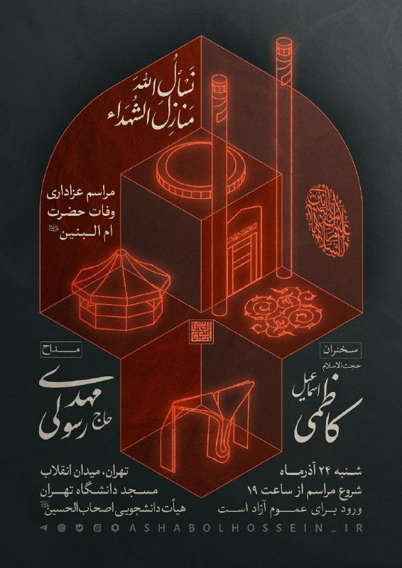 **نَسألُ اللهَ مَنازلَ الشُهَداء**
