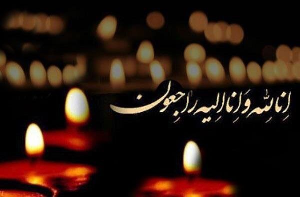 با نهایت تأسف و تأثر، درگذشت …