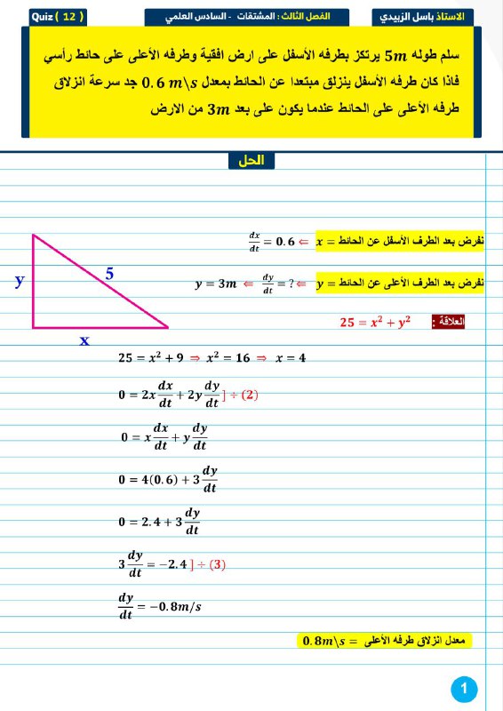 ***🌕***الجواب النموذجي لاختبار اليوم ***🌕***