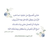 مهدويه باسميه عباسيه🌸💙