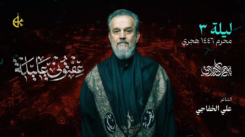 قصيدة [ عفتوني عليلة ]