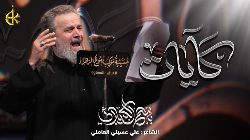 قصيدة [ كآيات ]