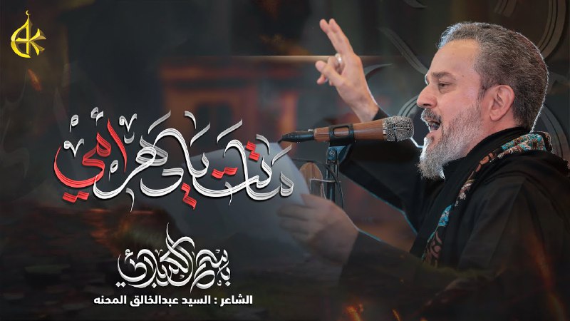 قصيدة [ ماتت يادهر أمي ]