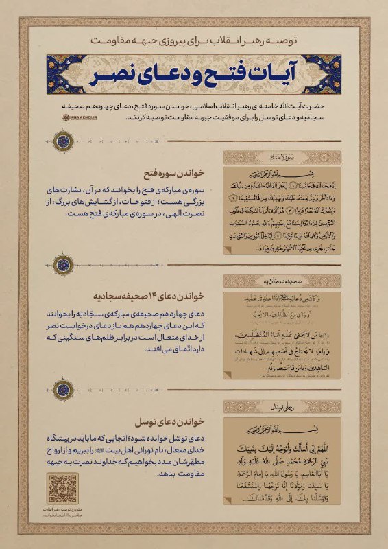 *****📣*** توصیه‌ حضرت آیت‌الله خامنه‌ای به …