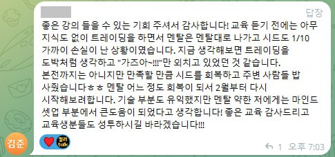 컬리 스터디방 교육 후기