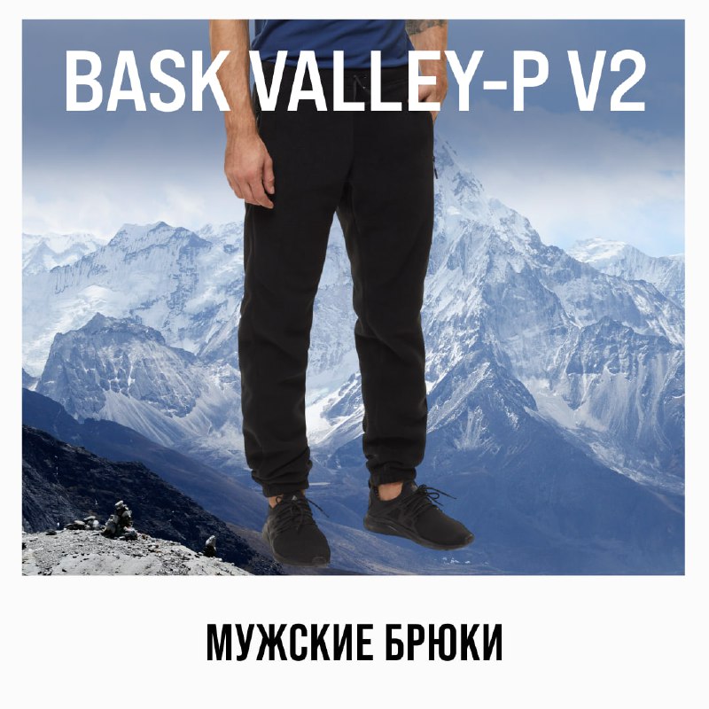 ***⚡️*** ***Универсальные мужские брюки BASK VALLEY-P …