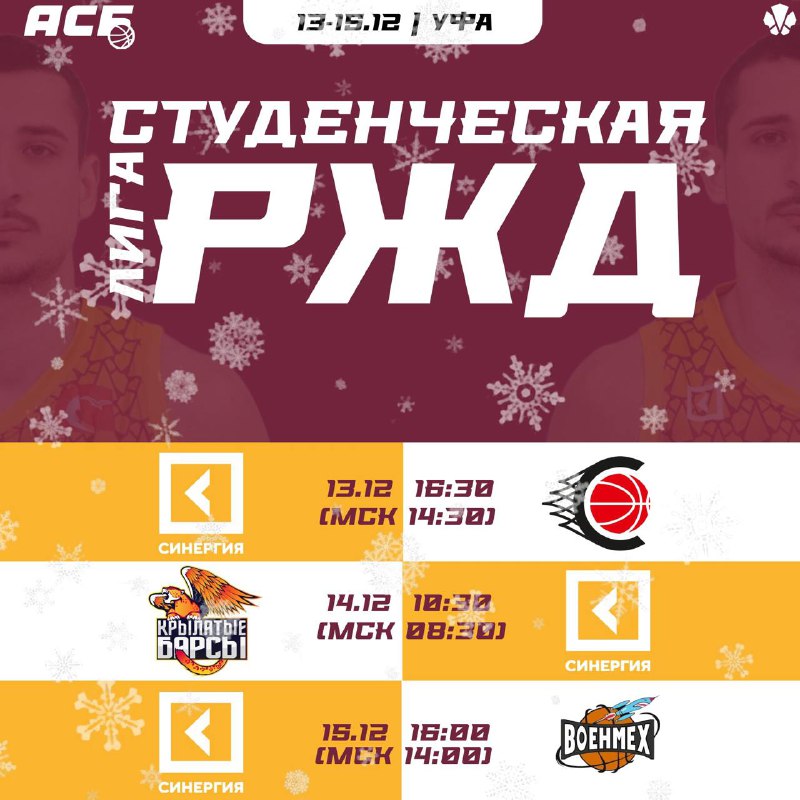 Выпал снег, а мы двигаемся дальше***❄️***