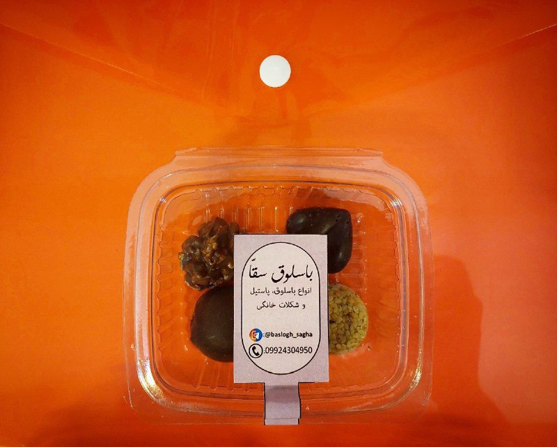 باسلوق سقا