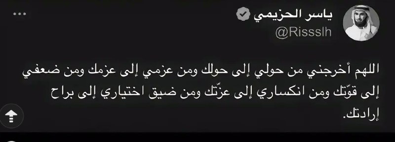 ﴿وَلَا تُخْزِنِي يَوْمَ يُبْعَثُونَ﴾ 🤍