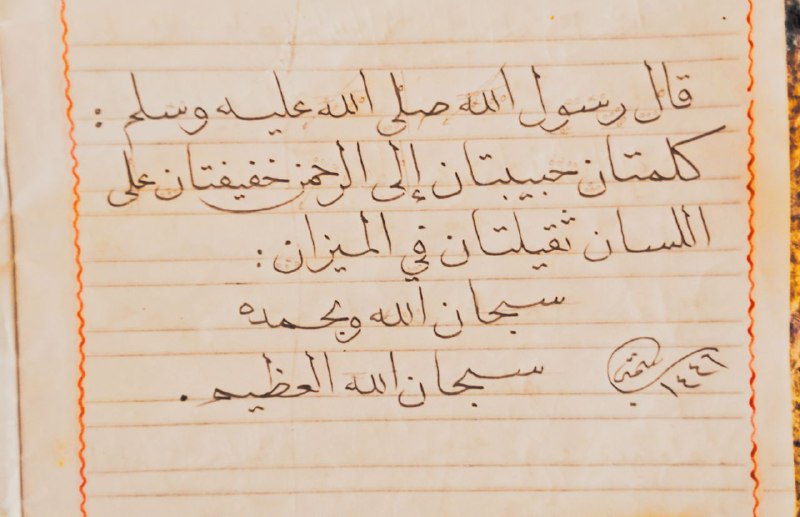 دُرُوب الخط •?