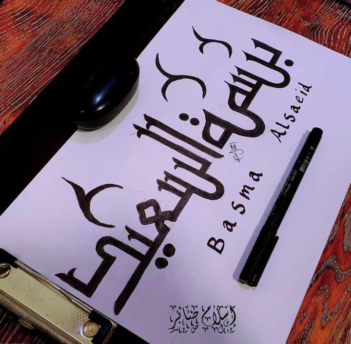 دُرُوب الخط •?