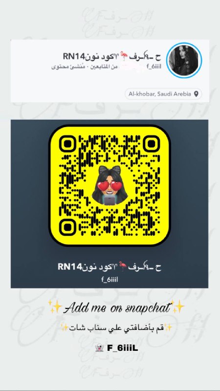 ح ــꫝــرف🦩♈︎
